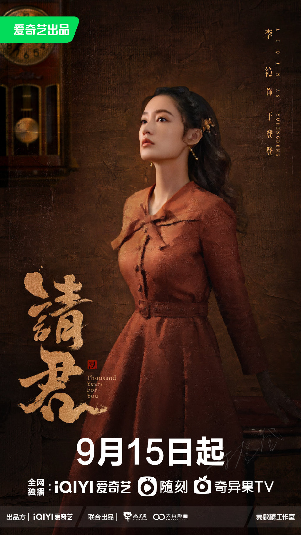 任嘉伦、李沁新剧《请君》今晚上线,幕后班底强大休闲区蓝鸢梦想 - Www.slyday.coM 任嘉伦、李沁新剧《请君》今晚上线,幕后班底强大休闲区蓝鸢梦想 - Www.slyday.coM