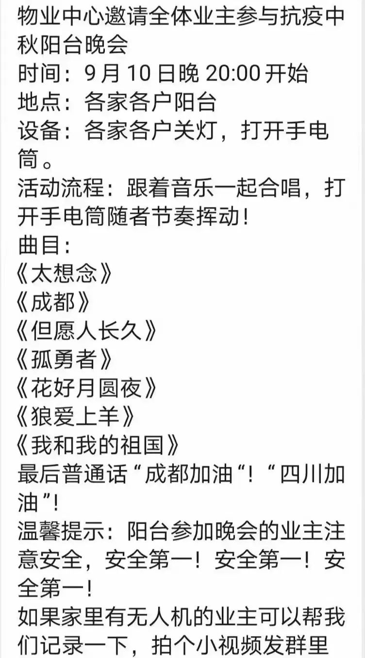 从全城静默到大部分解封,我看到了我更爱的成都!休闲区蓝鸢梦想 - Www.slyday.coM 从全城静默到大部分解封,我看到了我更爱的成都!休闲区蓝鸢梦想 - Www.slyday.coM