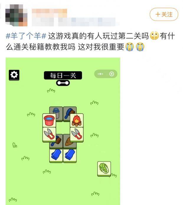 “羊了个羊”爆火,山东队全国第一!你过第二关了吗?休闲区蓝鸢梦想 - Www.slyday.coM “羊了个羊”爆火,山东队全国第一!你过第二关了吗?休闲区蓝鸢梦想 - Www.slyday.coM