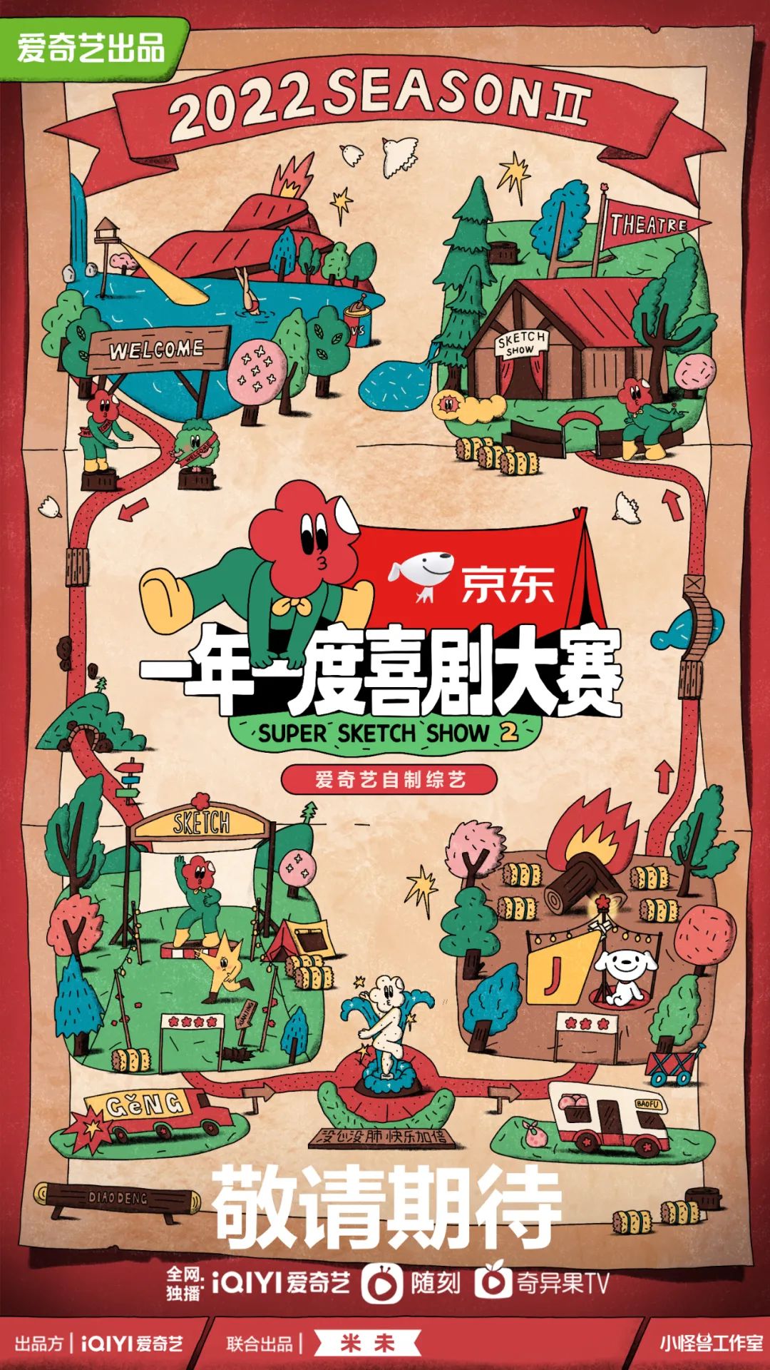 《一年一度喜剧大赛》第2季,来啦!!休闲区蓝鸢梦想 - Www.slyday.coM 《一年一度喜剧大赛》第2季,来啦!!休闲区蓝鸢梦想 - Www.slyday.coM