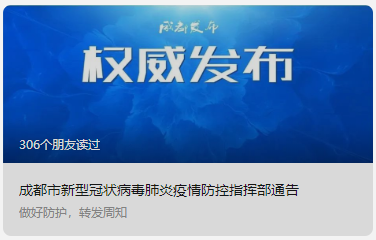 从全城静默到大部分解封,我看到了我更爱的成都!休闲区蓝鸢梦想 - Www.slyday.coM 从全城静默到大部分解封,我看到了我更爱的成都!休闲区蓝鸢梦想 - Www.slyday.coM