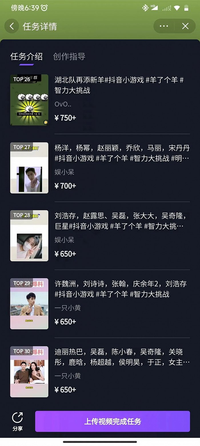 热搜第一背后“推手”浮现,《羊了个羊》如何操作的?休闲区蓝鸢梦想 - Www.slyday.coM 热搜第一背后“推手”浮现,《羊了个羊》如何操作的?休闲区蓝鸢梦想 - Www.slyday.coM