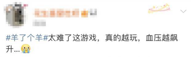 “羊了个羊”爆火,山东队全国第一!你过第二关了吗?休闲区蓝鸢梦想 - Www.slyday.coM “羊了个羊”爆火,山东队全国第一!你过第二关了吗?休闲区蓝鸢梦想 - Www.slyday.coM