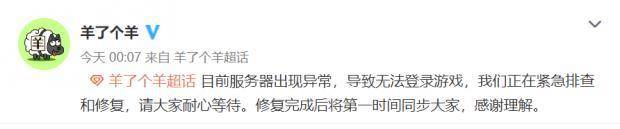 “羊了个羊”爆火,山东队全国第一!你过第二关了吗?休闲区蓝鸢梦想 - Www.slyday.coM “羊了个羊”爆火,山东队全国第一!你过第二关了吗?休闲区蓝鸢梦想 - Www.slyday.coM