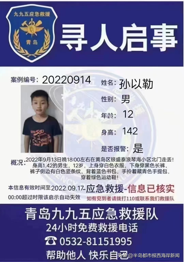 一天两夜!走失的12岁男孩回家了!奶奶在电话里一直说着谢谢…休闲区蓝鸢梦想 - Www.slyday.coM 一天两夜!走失的12岁男孩回家了!奶奶在电话里一直说着谢谢…休闲区蓝鸢梦想 - Www.slyday.coM