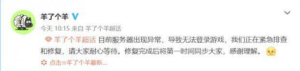 “羊了个羊”爆火,山东队全国第一!你过第二关了吗?休闲区蓝鸢梦想 - Www.slyday.coM “羊了个羊”爆火,山东队全国第一!你过第二关了吗?休闲区蓝鸢梦想 - Www.slyday.coM