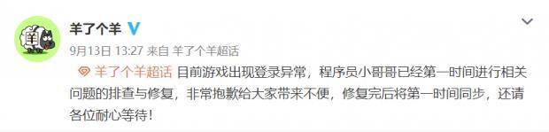 “羊了个羊”爆火,山东队全国第一!你过第二关了吗?休闲区蓝鸢梦想 - Www.slyday.coM “羊了个羊”爆火,山东队全国第一!你过第二关了吗?休闲区蓝鸢梦想 - Www.slyday.coM