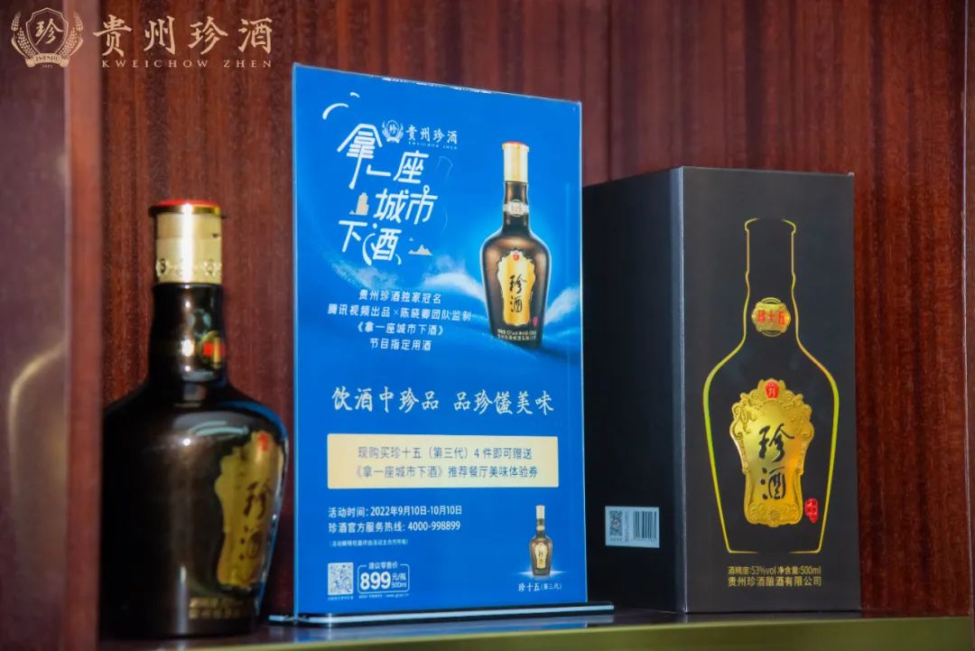 请陈晓卿拍美食纪录片,贵州珍酒把品牌营销玩明白了!休闲区蓝鸢梦想 - Www.slyday.coM 请陈晓卿拍美食纪录片,贵州珍酒把品牌营销玩明白了!休闲区蓝鸢梦想 - Www.slyday.coM