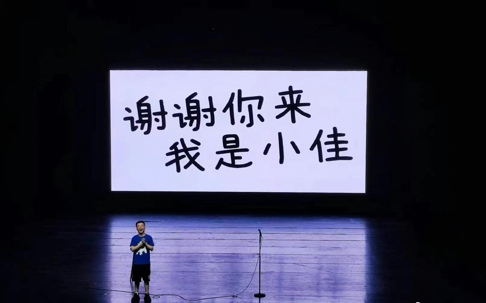《脱口秀大会5》小佳:我正处在脱口秀演员的黄金期休闲区蓝鸢梦想 - Www.slyday.coM 《脱口秀大会5》小佳:我正处在脱口秀演员的黄金期休闲区蓝鸢梦想 - Www.slyday.coM
