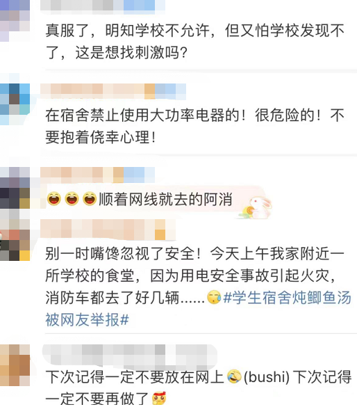 宿舍炖鲫鱼汤还发短视频炫耀,被这届网友排队举报!果然,TA们又顺网线找上门了休闲区蓝鸢梦想 - Www.slyday.coM 宿舍炖鲫鱼汤还发短视频炫耀,被这届网友排队举报!果然,TA们又顺网线找上门了休闲区蓝鸢梦想 - Www.slyday.coM