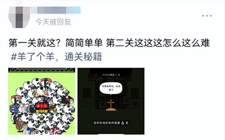 “羊了个羊”是怎么让你“上瘾”的休闲区蓝鸢梦想 - Www.slyday.coM “羊了个羊”是怎么让你“上瘾”的休闲区蓝鸢梦想 - Www.slyday.coM