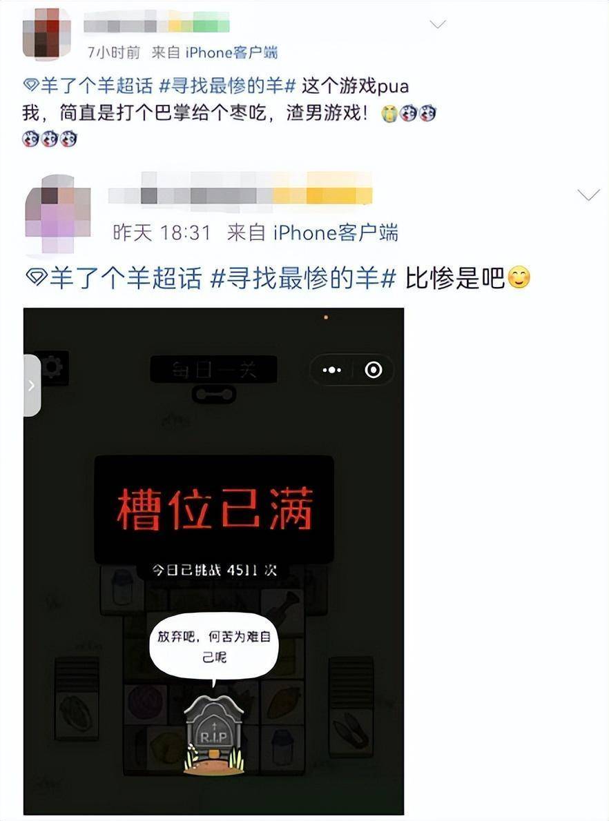 “羊了个羊”是怎么让你“上瘾”的休闲区蓝鸢梦想 - Www.slyday.coM “羊了个羊”是怎么让你“上瘾”的休闲区蓝鸢梦想 - Www.slyday.coM