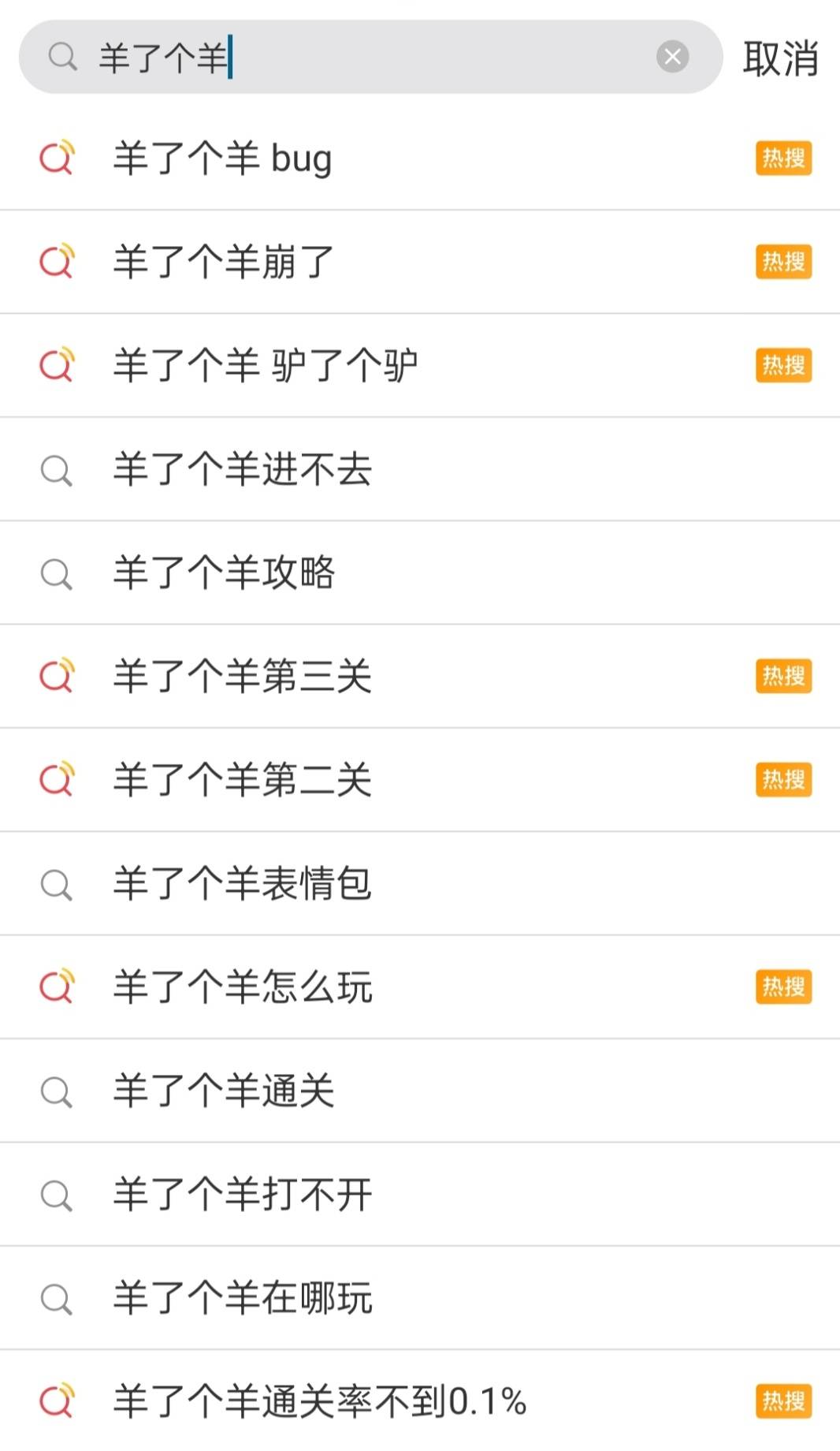 上头游戏《羊了个羊》屠榜热搜 带动背后上市公司股价上涨休闲区蓝鸢梦想 - Www.slyday.coM 上头游戏《羊了个羊》屠榜热搜 带动背后上市公司股价上涨休闲区蓝鸢梦想 - Www.slyday.coM