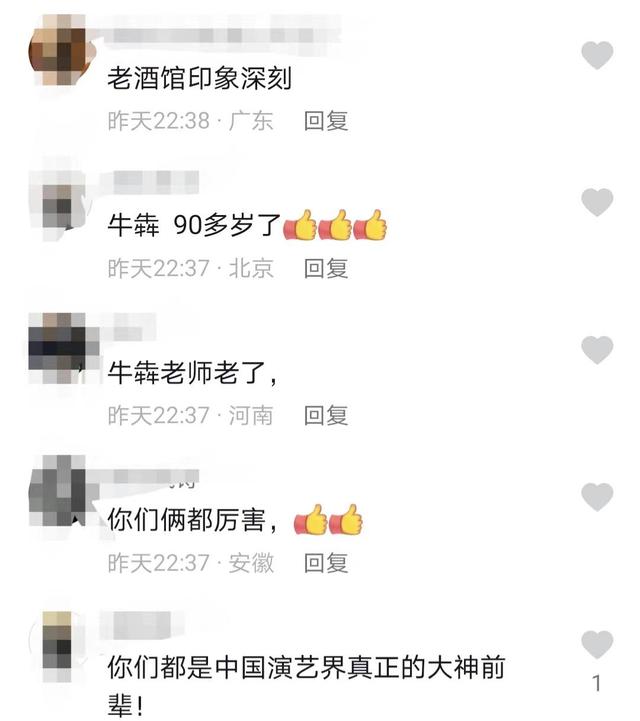 老戏骨聚会!林威晒多人同框视频,87岁牛犇罕露面状态好休闲区蓝鸢梦想 - Www.slyday.coM 老戏骨聚会!林威晒多人同框视频,87岁牛犇罕露面状态好休闲区蓝鸢梦想 - Www.slyday.coM