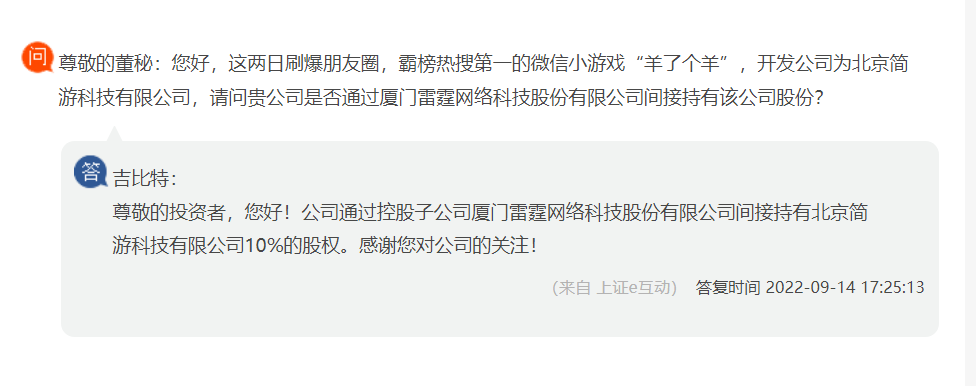 上头游戏《羊了个羊》屠榜热搜 带动背后上市公司股价上涨休闲区蓝鸢梦想 - Www.slyday.coM 上头游戏《羊了个羊》屠榜热搜 带动背后上市公司股价上涨休闲区蓝鸢梦想 - Www.slyday.coM