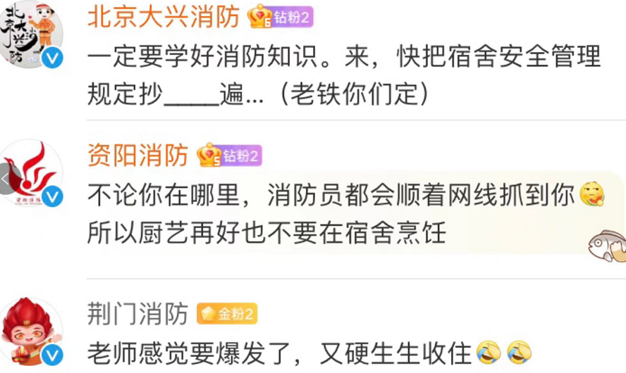 宿舍炖鲫鱼汤还发短视频炫耀,被这届网友排队举报!果然,TA们又顺网线找上门了休闲区蓝鸢梦想 - Www.slyday.coM 宿舍炖鲫鱼汤还发短视频炫耀,被这届网友排队举报!果然,TA们又顺网线找上门了休闲区蓝鸢梦想 - Www.slyday.coM