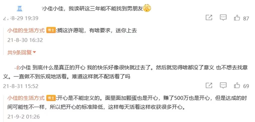 《脱口秀大会5》小佳:我正处在脱口秀演员的黄金期休闲区蓝鸢梦想 - Www.slyday.coM 《脱口秀大会5》小佳:我正处在脱口秀演员的黄金期休闲区蓝鸢梦想 - Www.slyday.coM