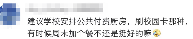 宿舍炖鲫鱼汤还发短视频炫耀,被这届网友排队举报!果然,TA们又顺网线找上门了休闲区蓝鸢梦想 - Www.slyday.coM 宿舍炖鲫鱼汤还发短视频炫耀,被这届网友排队举报!果然,TA们又顺网线找上门了休闲区蓝鸢梦想 - Www.slyday.coM