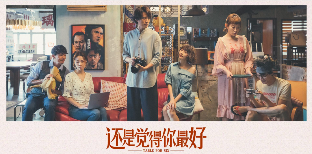 好戏福利|久违的港式爱情喜剧《还是觉得你最好》休闲区蓝鸢梦想 - Www.slyday.coM 好戏福利|久违的港式爱情喜剧《还是觉得你最好》休闲区蓝鸢梦想 - Www.slyday.coM