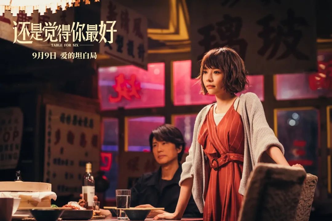 好戏福利|久违的港式爱情喜剧《还是觉得你最好》休闲区蓝鸢梦想 - Www.slyday.coM 好戏福利|久违的港式爱情喜剧《还是觉得你最好》休闲区蓝鸢梦想 - Www.slyday.coM