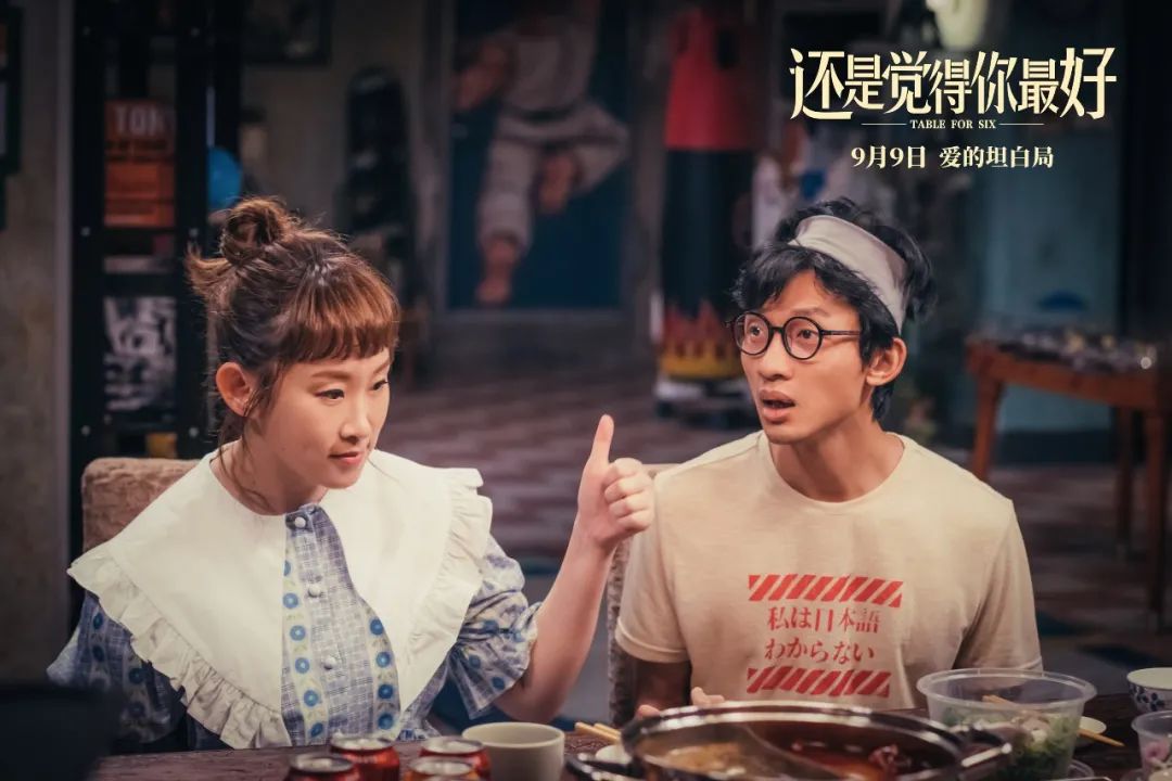 好戏福利|久违的港式爱情喜剧《还是觉得你最好》休闲区蓝鸢梦想 - Www.slyday.coM 好戏福利|久违的港式爱情喜剧《还是觉得你最好》休闲区蓝鸢梦想 - Www.slyday.coM