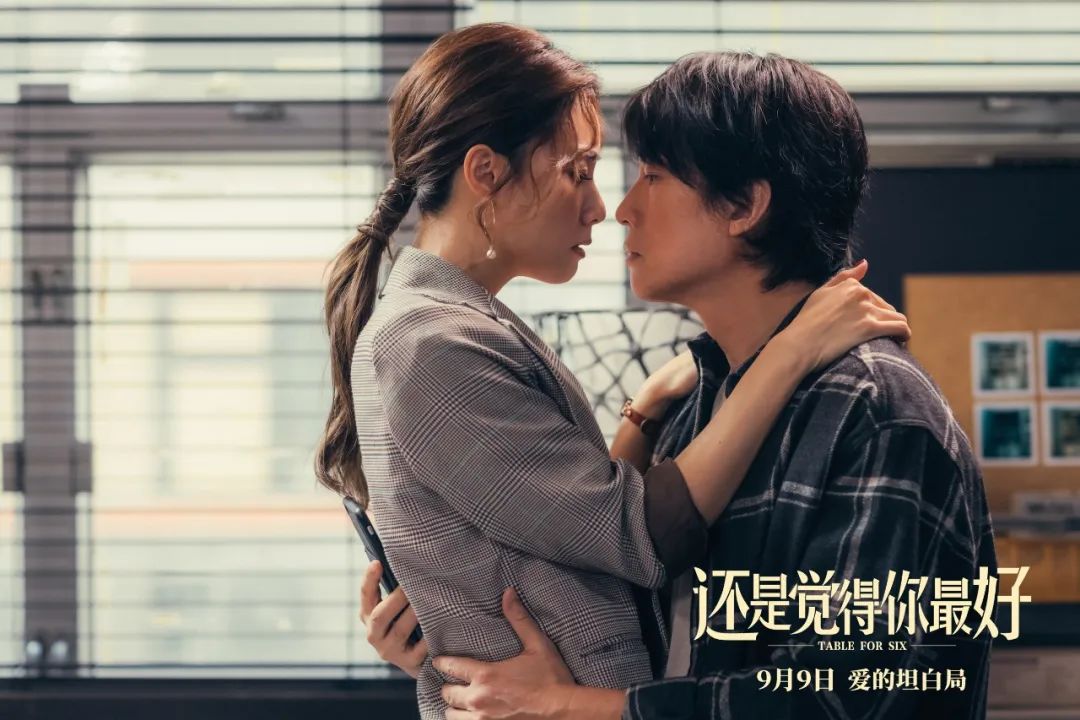 好戏福利|久违的港式爱情喜剧《还是觉得你最好》休闲区蓝鸢梦想 - Www.slyday.coM 好戏福利|久违的港式爱情喜剧《还是觉得你最好》休闲区蓝鸢梦想 - Www.slyday.coM