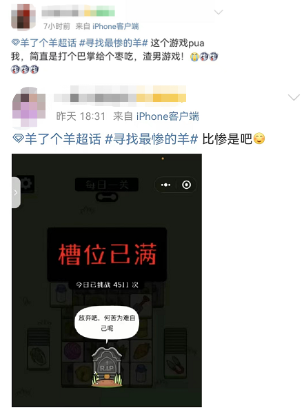 【新消息】“羊了个羊”为何让人上瘾?背后的套路你知道吗?休闲区蓝鸢梦想 - Www.slyday.coM 【新消息】“羊了个羊”为何让人上瘾?背后的套路你知道吗?休闲区蓝鸢梦想 - Www.slyday.coM