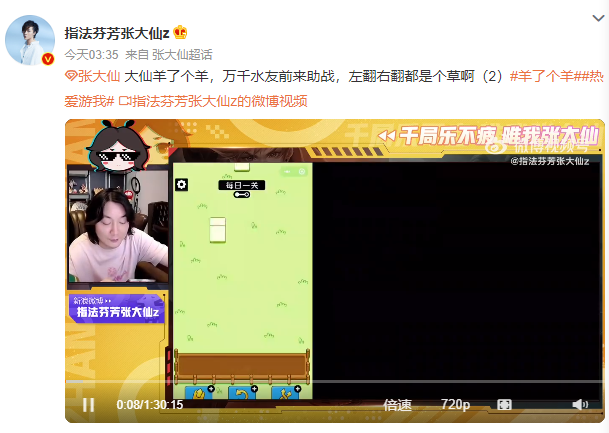 惹怒全网的羊了个羊,今天终于翻车了休闲区蓝鸢梦想 - Www.slyday.coM 惹怒全网的羊了个羊,今天终于翻车了休闲区蓝鸢梦想 - Www.slyday.coM