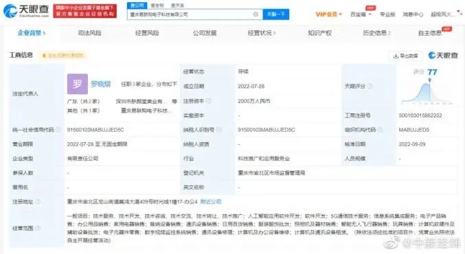 比官网便宜500元? 某小程序预售iPhone14两个月后卷款几百万跑路 市场监管部门已介入休闲区蓝鸢梦想 - Www.slyday.coM 比官网便宜500元? 某小程序预售iPhone14两个月后卷款几百万跑路 市场监管部门已介入休闲区蓝鸢梦想 - Www.slyday.coM