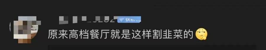 人均近2000的日料店被举报,调查结果惊呆:太暴利了休闲区蓝鸢梦想 - Www.slyday.coM 人均近2000的日料店被举报,调查结果惊呆:太暴利了休闲区蓝鸢梦想 - Www.slyday.coM
