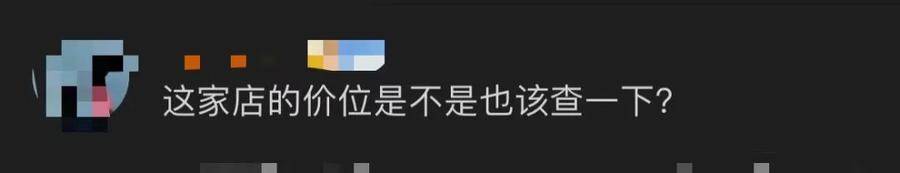 人均近2000的日料店被举报,调查结果惊呆:太暴利了休闲区蓝鸢梦想 - Www.slyday.coM 人均近2000的日料店被举报,调查结果惊呆:太暴利了休闲区蓝鸢梦想 - Www.slyday.coM