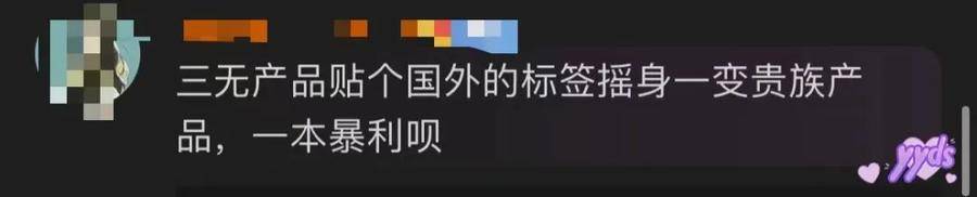 人均近2000的日料店被举报,调查结果惊呆:太暴利了休闲区蓝鸢梦想 - Www.slyday.coM 人均近2000的日料店被举报,调查结果惊呆:太暴利了休闲区蓝鸢梦想 - Www.slyday.coM