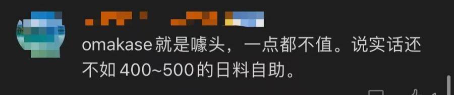 人均近2000的日料店被举报,调查结果惊呆:太暴利了休闲区蓝鸢梦想 - Www.slyday.coM 人均近2000的日料店被举报,调查结果惊呆:太暴利了休闲区蓝鸢梦想 - Www.slyday.coM