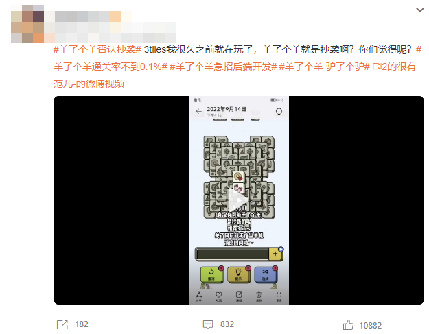 惹怒全网的羊了个羊,今天终于翻车了休闲区蓝鸢梦想 - Www.slyday.coM 惹怒全网的羊了个羊,今天终于翻车了休闲区蓝鸢梦想 - Www.slyday.coM