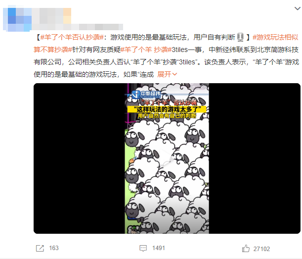 惹怒全网的羊了个羊,今天终于翻车了休闲区蓝鸢梦想 - Www.slyday.coM 惹怒全网的羊了个羊,今天终于翻车了休闲区蓝鸢梦想 - Www.slyday.coM