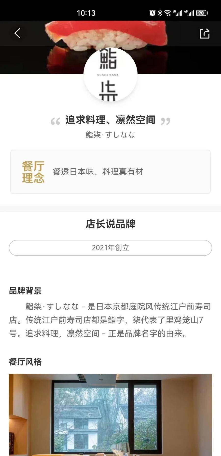人均近2000的日料店被举报,调查结果惊呆:太暴利了休闲区蓝鸢梦想 - Www.slyday.coM 人均近2000的日料店被举报,调查结果惊呆:太暴利了休闲区蓝鸢梦想 - Www.slyday.coM