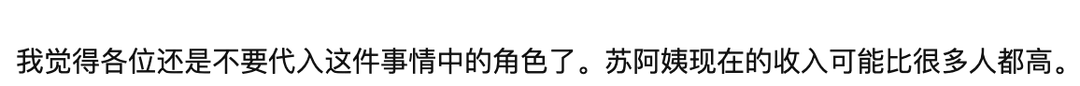 “邻居对老杜的评价都不错,不可能像苏阿姨说的那样,应该让他老公接受几次采访。”