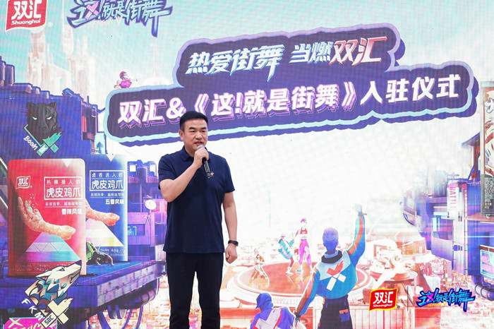 双汇入驻《这!就是街舞》战略合作仪式在杭州举行休闲区蓝鸢梦想 - Www.slyday.coM 双汇入驻《这!就是街舞》战略合作仪式在杭州举行休闲区蓝鸢梦想 - Www.slyday.coM