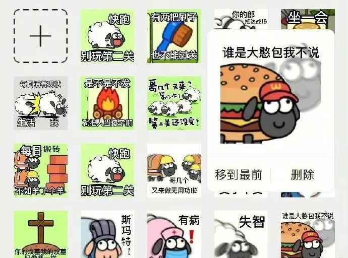 惹怒全网的羊了个羊,今天终于翻车了休闲区蓝鸢梦想 - Www.slyday.coM 惹怒全网的羊了个羊,今天终于翻车了休闲区蓝鸢梦想 - Www.slyday.coM