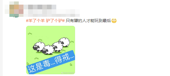 惹怒全网的羊了个羊,今天终于翻车了休闲区蓝鸢梦想 - Www.slyday.coM 惹怒全网的羊了个羊,今天终于翻车了休闲区蓝鸢梦想 - Www.slyday.coM