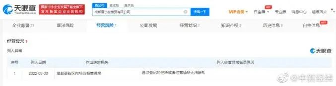 比官网便宜500元? 某小程序预售iPhone14两个月后卷款几百万跑路 市场监管部门已介入休闲区蓝鸢梦想 - Www.slyday.coM 比官网便宜500元? 某小程序预售iPhone14两个月后卷款几百万跑路 市场监管部门已介入休闲区蓝鸢梦想 - Www.slyday.coM