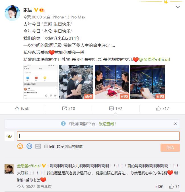 张檬卡点为“小五”金恩圣庆生 许愿明年送他一个女儿休闲区蓝鸢梦想 - Www.slyday.coM 张檬卡点为“小五”金恩圣庆生 许愿明年送他一个女儿休闲区蓝鸢梦想 - Www.slyday.coM