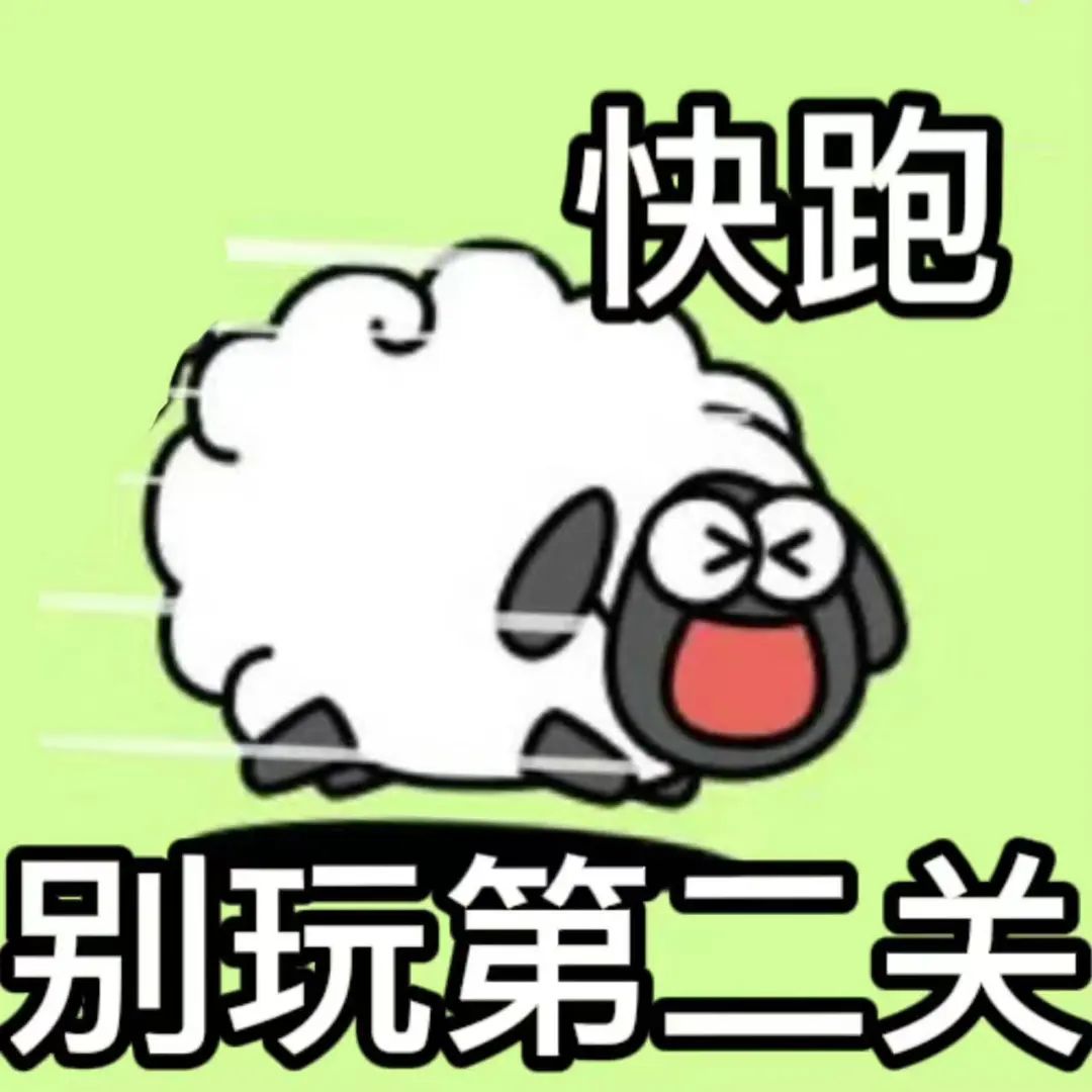 “羊了个羊”抓狂成瘾机制曝光 ,网友:终于下头了休闲区蓝鸢梦想 - Www.slyday.coM “羊了个羊”抓狂成瘾机制曝光 ,网友:终于下头了休闲区蓝鸢梦想 - Www.slyday.coM