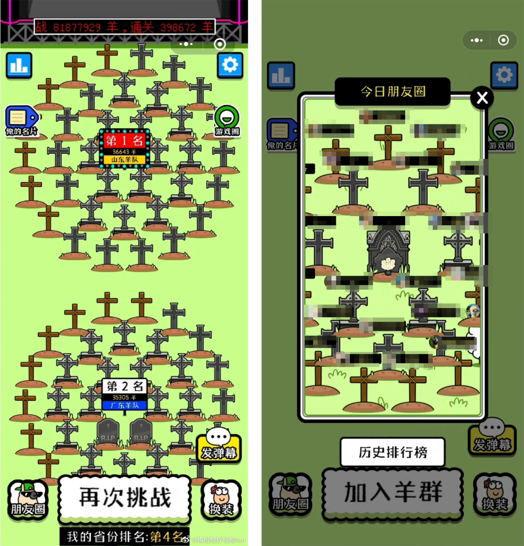 惹怒全网的羊了个羊,今天终于翻车了休闲区蓝鸢梦想 - Www.slyday.coM 惹怒全网的羊了个羊,今天终于翻车了休闲区蓝鸢梦想 - Www.slyday.coM