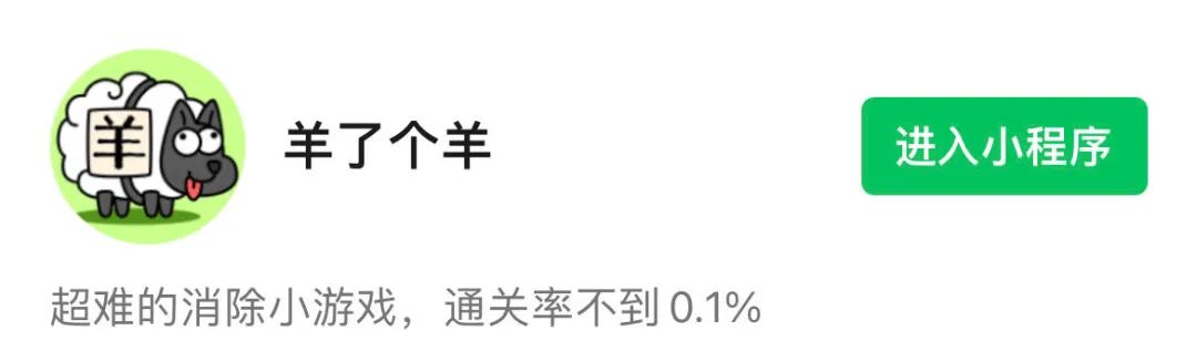 “羊了个羊”抓狂成瘾机制曝光 ,网友:终于下头了休闲区蓝鸢梦想 - Www.slyday.coM “羊了个羊”抓狂成瘾机制曝光 ,网友:终于下头了休闲区蓝鸢梦想 - Www.slyday.coM