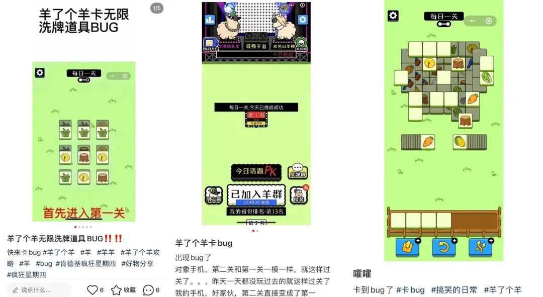 惹怒全网的羊了个羊,今天终于翻车了休闲区蓝鸢梦想 - Www.slyday.coM 惹怒全网的羊了个羊,今天终于翻车了休闲区蓝鸢梦想 - Www.slyday.coM