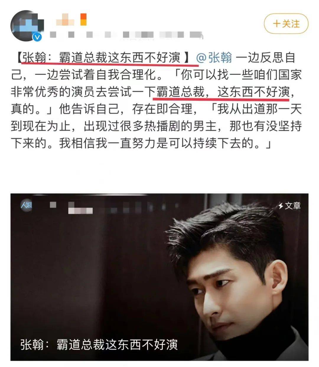 适合演霸总的6个明星,帅而不油,有分寸感,个个都比张翰好太多休闲区蓝鸢梦想 - Www.slyday.coM 适合演霸总的6个明星,帅而不油,有分寸感,个个都比张翰好太多休闲区蓝鸢梦想 - Www.slyday.coM