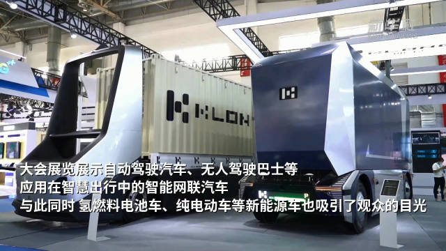 智能网联汽车加速智能出行