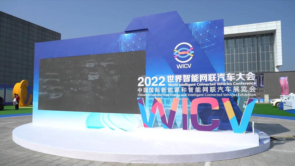 新华全媒+｜智能网联汽车加速智能出行