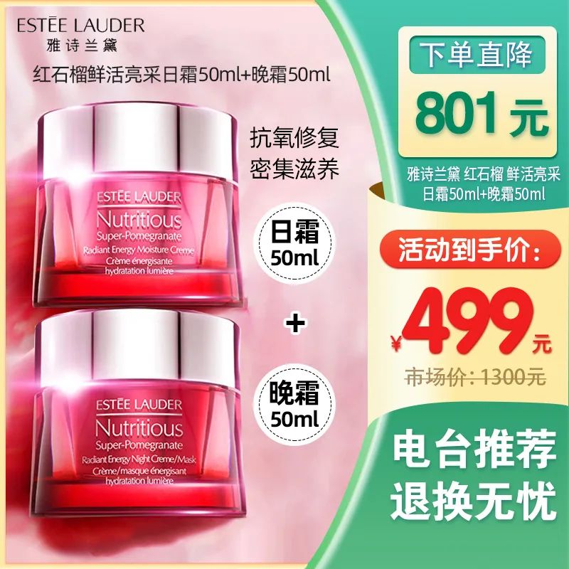 大捡漏!雅诗兰黛红石榴日晚霜半价不到就能入手!休闲区蓝鸢梦想 - Www.slyday.coM 大捡漏!雅诗兰黛红石榴日晚霜半价不到就能入手!休闲区蓝鸢梦想 - Www.slyday.coM